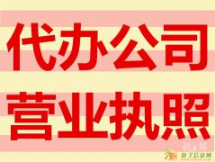 商贸公司一般纳税人审批
