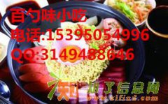 来自百勺味的韩国火锅