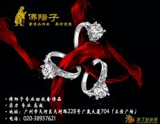 广州二手蒂芙尼钻石回收 广州钻石小鸟价格