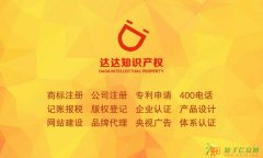商标注册 、公司注册帮您排忧解虑