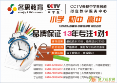 宜兴名思教育1对1辅导班，针对性各科辅导。