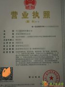 北京中字头国家局核名投资公司转让