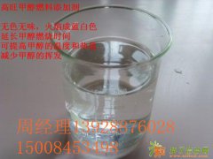 重庆生物油添加剂一次元 环保油助剂热值高