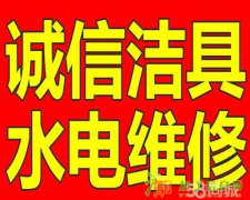 专业 厨卫售后维修 因为专业所以信赖