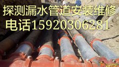 探测漏水管道安装维修