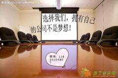 长期收购不经营的城八区公司 转让原件