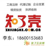 收购公司车指标个人车指标