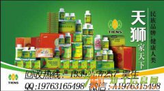 诚信回收天狮产品哪里收购尚赫产品