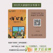 好水，好健康，天地精华，天然矿泉，大山里的放心饮用水