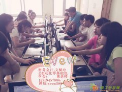 学电脑从事白领工作