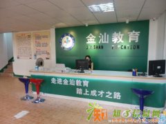 金汕教育秋季班火热报名中