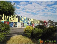 天津1946创意产业园出租并提供扶持项目