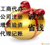 天津融租租赁公司转让融资租赁公司验资
