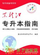 惠众助你升本无忧