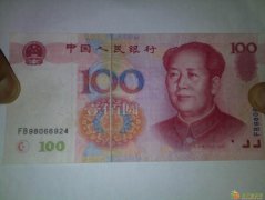 错版人民币百科