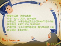 金汕教育助你好成绩