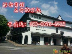 乌镇子夜商业中心什么价位？物业费是多少？