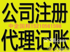 专业办理全国公司大额注册*增资*垫资