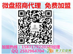 微盘代理运营中心全国直招!