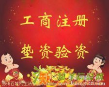 资质办理、医疗器械二类备案 三类审批