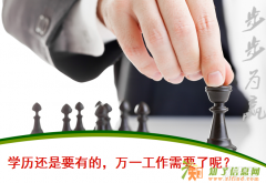 深圳学历提升哪里去？