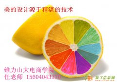 沈阳平面设计套餐基础班就业班