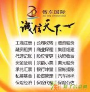 北京投资公司大转让