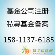 办理私募基金备案 全国私募基金备案代办