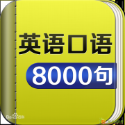 广州天河英语口语培训 中外教结合授课