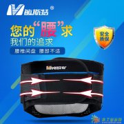 敏斯特护腰带腰间盘劳损腰椎间盘突出腰部疼发热