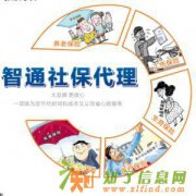 长沙市企业、个人五险一金办理