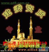 怀柔区装饰装修二级资质标准