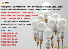 优惠转让北京投资管理公司及收购