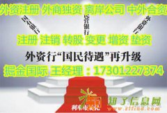 朝阳区外商独资变更资本金账户/如何办理/掘金国际
