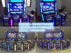 6人8人10人游戏机千炮游戏机厂家直销