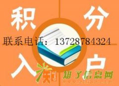 2017深圳积分入户新政策！！！