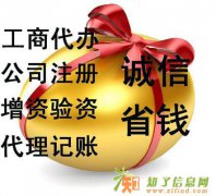 办理全北京房地产备案 工商备案 领取密钥