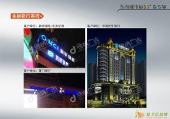 东南标识专家-福州LED广告灯箱