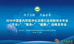 热烈祝贺格瑞乐环保签约国美管家核心战略合作伙伴