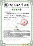 2017年春季网教招生专业齐全毕业保障