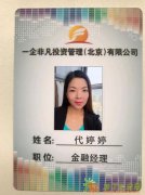你知道消费金融公司吗消费金融公司低价转让