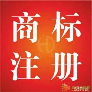 商标注册大概费用