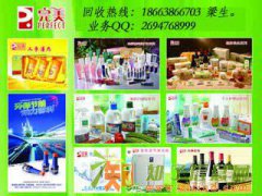 完美产品高价回收完美芦荟胶哪里收购