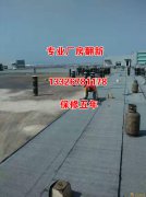 烟台专业屋面防水补漏