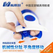 谐波共振拇指外翻矫正器足外翻矫正器脚趾外翻大脚骨矫正器日夜用