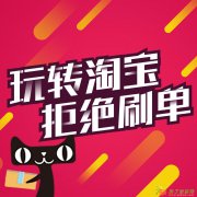 常熟淘宝开店培训，淘宝美工设计培训，就到捷梯教育