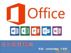 东莞办公软件高级工考试培训，积分入户必备