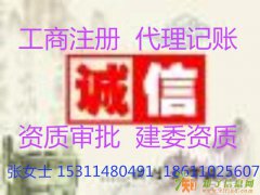 办理房地产经纪备案资质