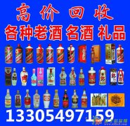 临沂市全城回收茅台酒五粮液回收冬虫夏草