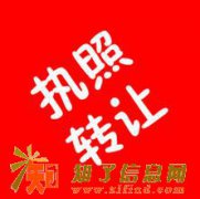 商业保理公司转让，上海商业保理公司低价出售。